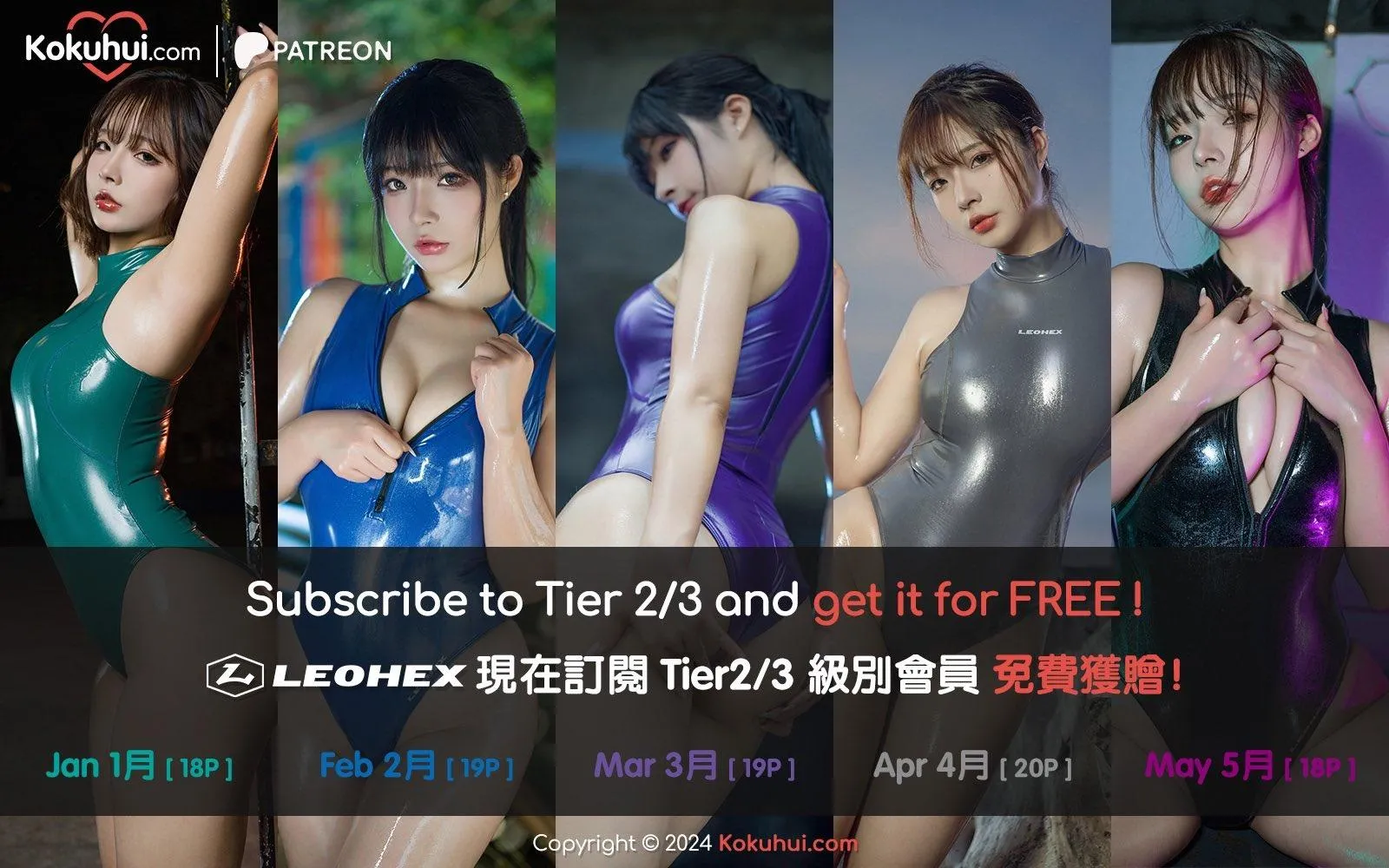 yuuhui玉汇 – NO.046 2024-02月Leohex油光泳装 [20P]插图9